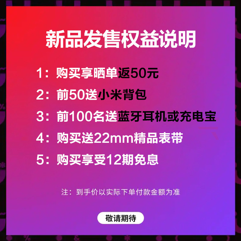 【新品首发】amazfit智能小米手环 玩物尚智智能设备智能手表