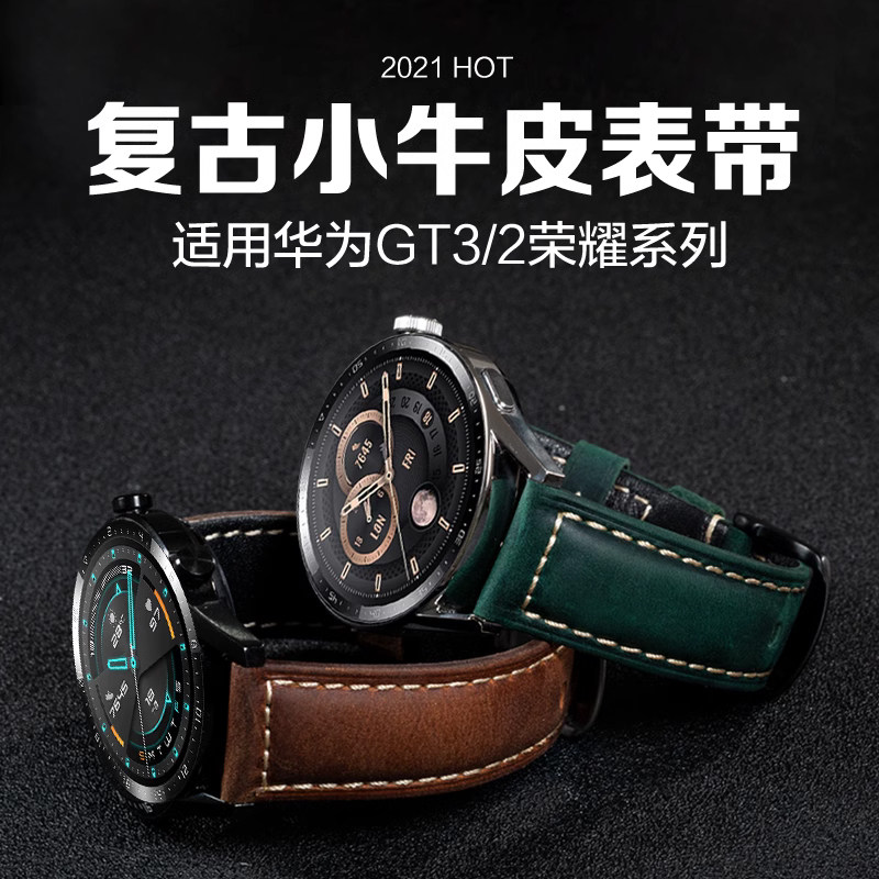 适用华为gt3手表新款复古牛皮表带 玩物尚智智能设备智能手表手环表带/腕带