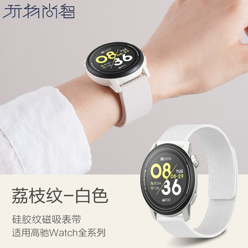 适用COROS高驰pace3手表带pace4智能手表pacepro磁吸硅胶表带新款apex2pro秋冬运动男女VERTIX2高级感链腕带 - 图0