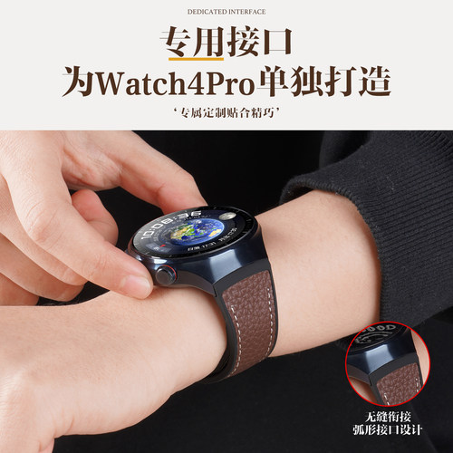 适用华为watch4pro手表带Watch4pro智能腕表磁吸扣真皮表带专用一体无缝衔接蔚蓝地球真皮硅胶复合高级链腕带 - 图2