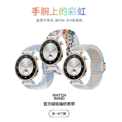 适用小米watchS4编织watchS5手表带sport4代腕表S3运动S2智能pro磁吸新color2男女华米gtr4专用替换春夏腕带 - 图0