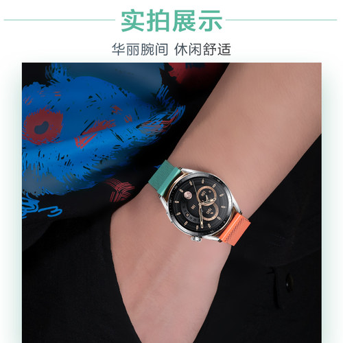 适用高驰pace4米兰尼斯APEX4渐变pac3表带2智能APEX Pro手表2男女款22/20mm透气运动替换腕带个性替换配件 - 图3