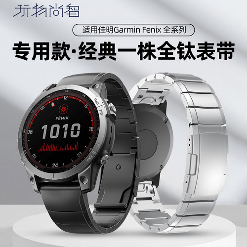 适用佳明Garmin Fenix8手表表带77xpro全钛金属6x/6xpro专用Forerunner935/945/955/965安夺 Enduro 3配件 - 图2