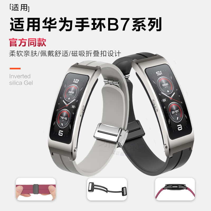  玩物尚智智能设备智能手表手环表带/腕带