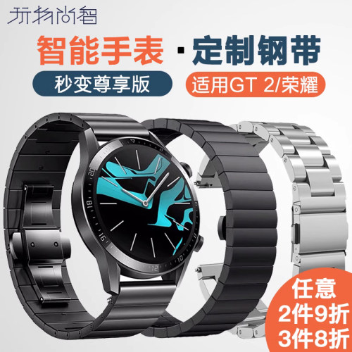 适用华为GT5手表GT4尊享版watch5陶瓷GT3表带watch4pro磨砂智能3pronew/GT2金属46mm替换荣耀GS3男款buds - 图3