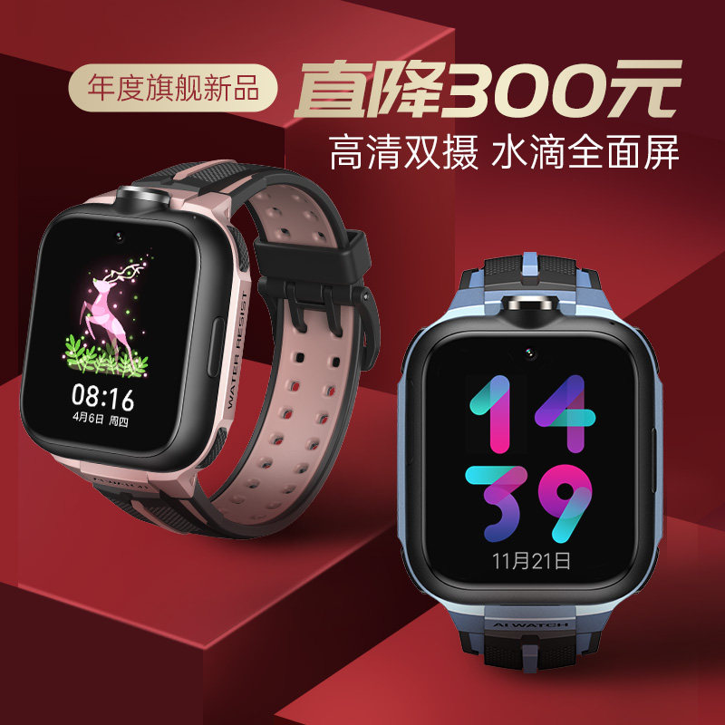 【旗舰新品】小寻yes3Pro全网通4G儿童电话手表yes3pro防水GPS定位高中生中小学生男女孩智能双摄视频拍照