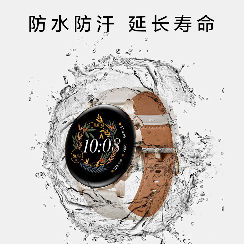 华为gt3 /gt2 pro真皮表带43手表 玩物尚智智能设备智能手表手环表带/腕带