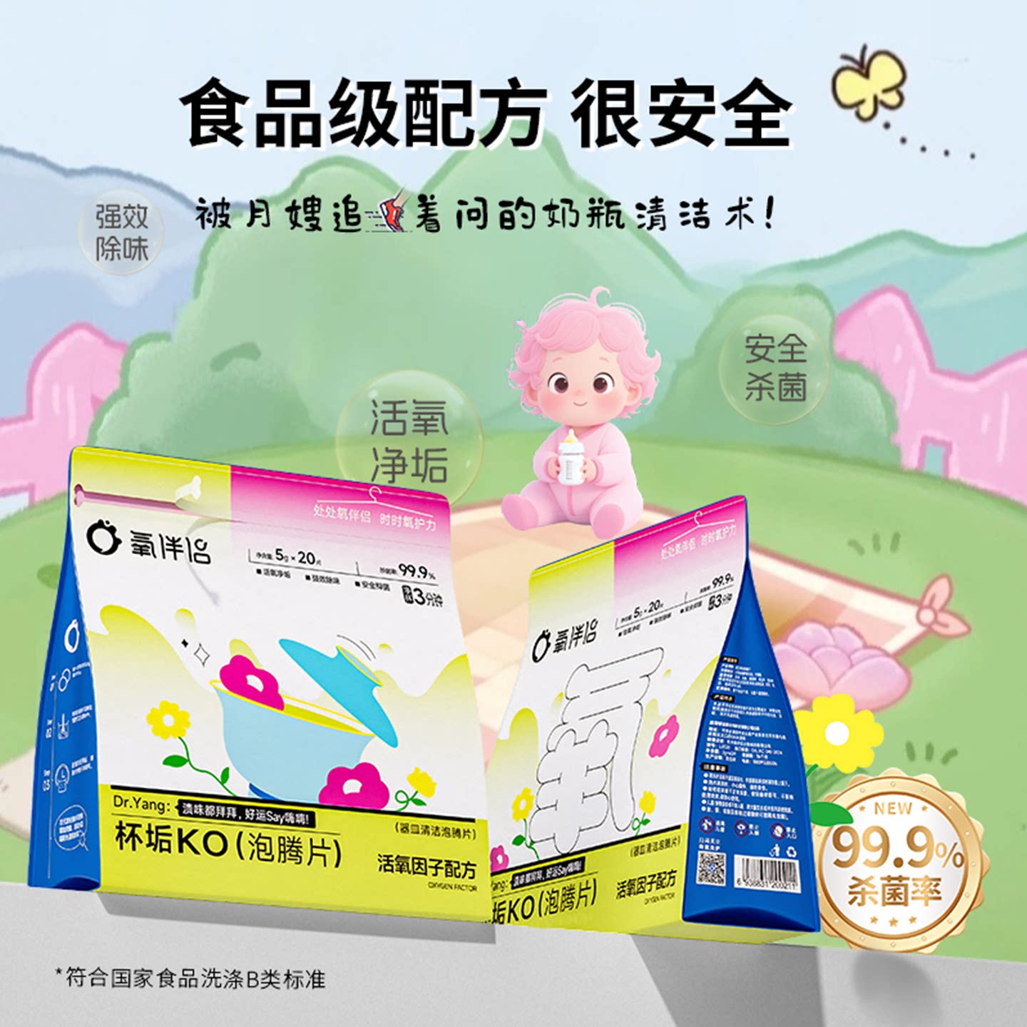 Oxygen Companion Tea Dirt Effervescent Tablets Tea Stain Washing Artifact