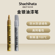 Japanese flag card Artline gold and silver paint Pen propylene Mark pen wedding sign to note Number pen coarse head 2 3mm