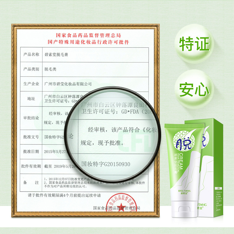  康乐万家大药房面部健康