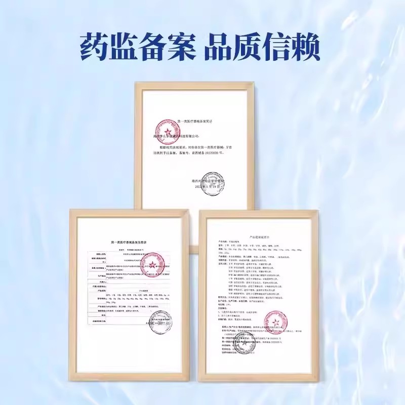 北京同仁堂内廷上用牙齿洁离剂适用于幽门螺旋杆菌感染清洁分离HX - 图1