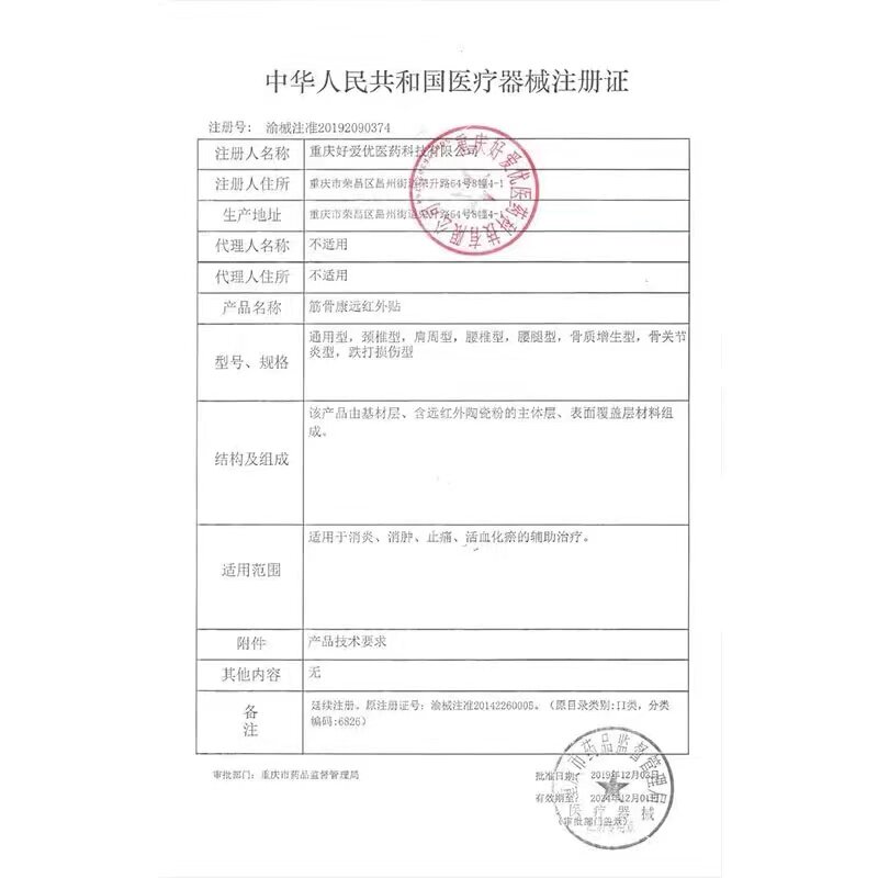 北京同仁堂怡美堂足跟型辅助治疗hx 康乐万家大药房保健理疗