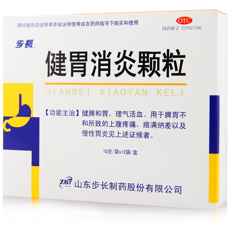 步长健胃消炎颗粒12袋健脾和胃理气活血脾胃不和上腹疼痛