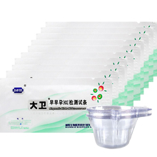 大卫早早孕检测验孕试纸排卵试纸