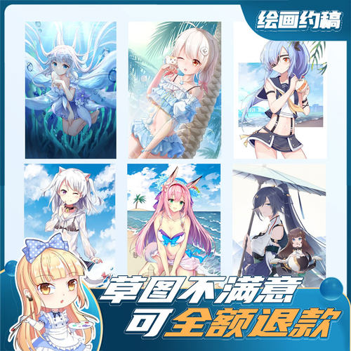 画师约稿人设立绘插画设计头像定制vup虚拟主播抱枕图案二次元 - 图2