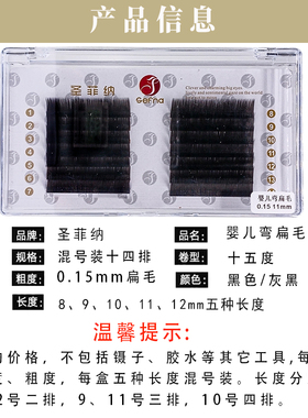 圣菲婴儿弯扁毛素颜风吹水貂绒