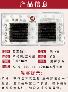 圣菲纳黑巧色超软黑茶深棕单根开花多取自然专业美睫店嫁接睫圆毛