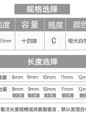 圣菲c型专用自然交叉款假睫毛
