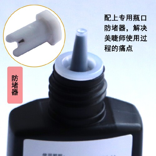 圣菲纳日本嫁接假睫毛黑金胶水专业低味无刺激超粘持久1秒速干胶 - 图1