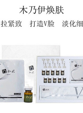 如妃木乃伊焕肤套盒紧致肌肤净透舒缓滋润提拉紧致美容院护肤套盒