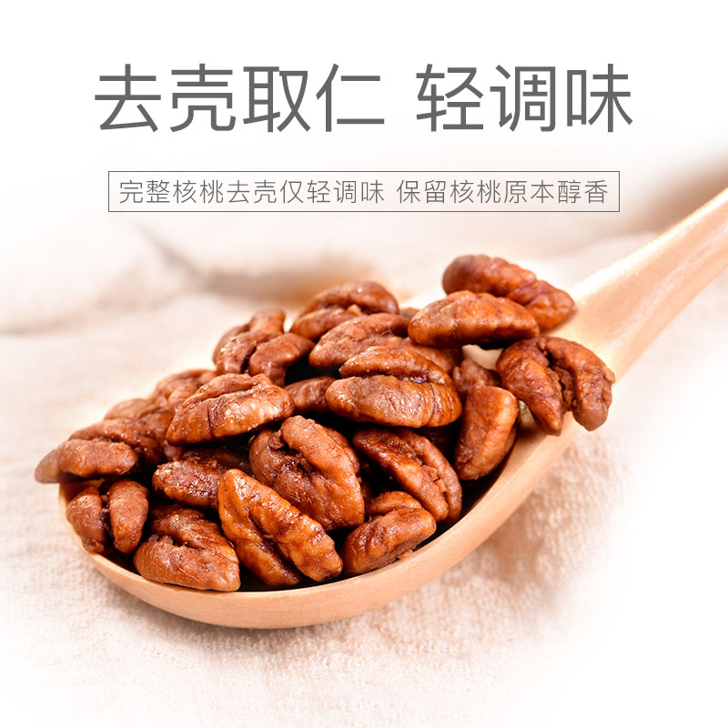 500g 新货安徽宁国野生山核桃仁小包装小核桃仁低糖非临安坚果净重 500g 新货安徽宁国野生山核桃仁小包装小核桃仁低糖非临安坚果净重