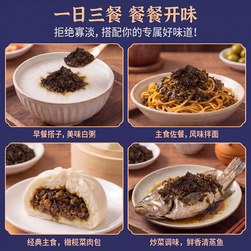 蓬盛橄榄菜潮汕老牌子特产下饭菜腌制小菜咸菜拌饭酱菜即食开胃菜
