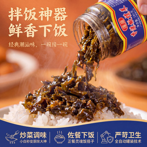 蓬盛橄榄菜潮汕老牌子特产下饭菜