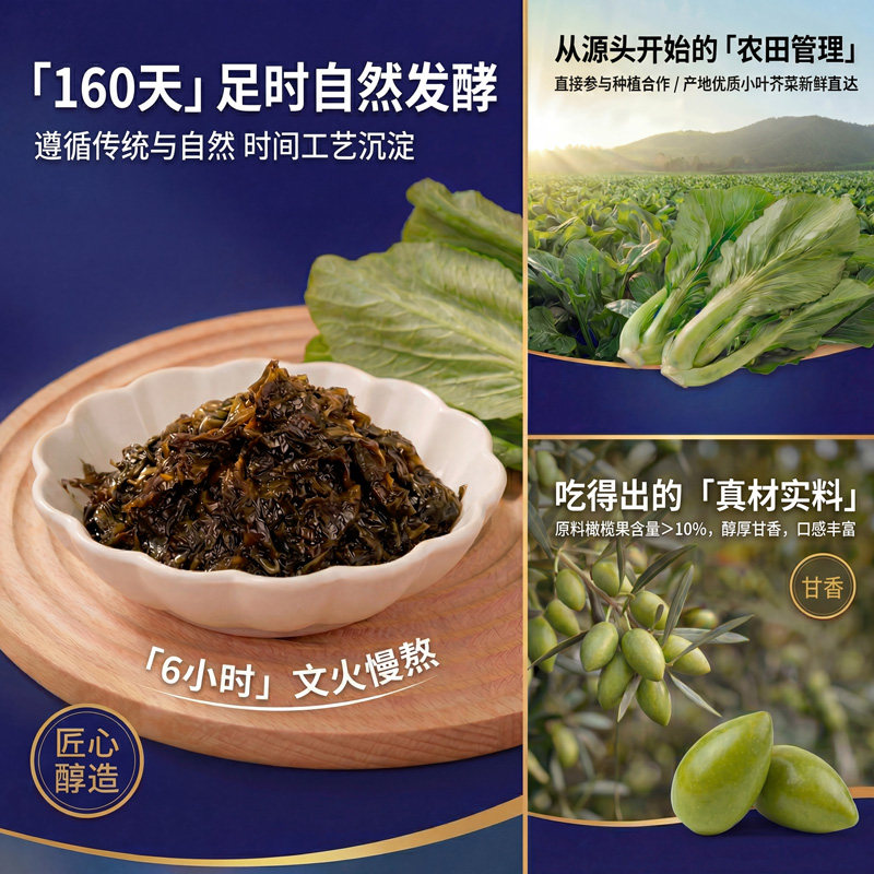 蓬盛橄榄菜潮汕老牌子特产下饭菜腌制小菜咸菜拌饭酱菜即食开胃菜