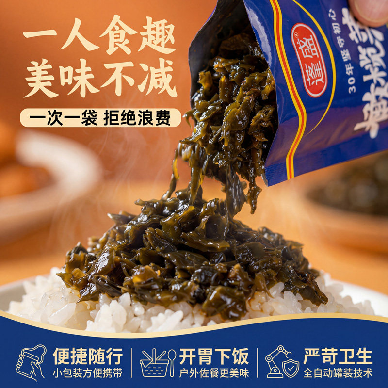 蓬盛袋装橄榄菜潮汕特产下饭菜便携小包装配菜酱腌菜大瓶装开胃菜