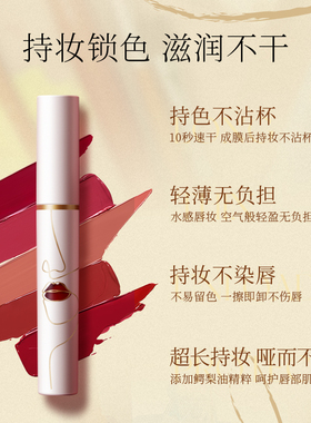 VNK柔雾哑光不沾杯唇釉