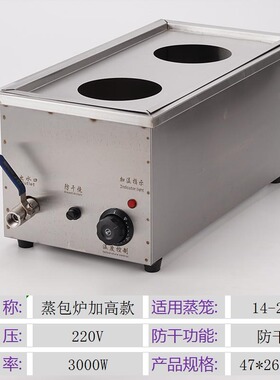 台式商用蒸包机早餐商用保温速冻
