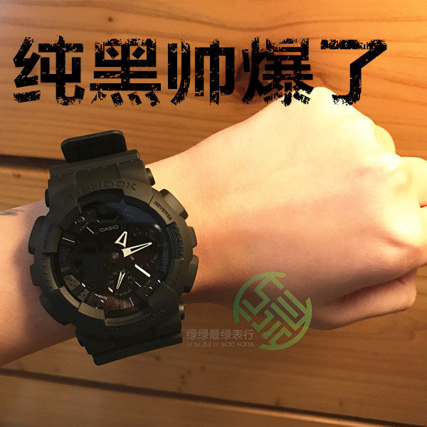 casio g shock 120bb