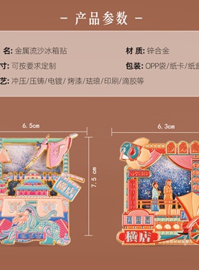 横店冰箱贴浙江金华影视城秦王宫梦外滩高颜值旅游纪念收藏伴手