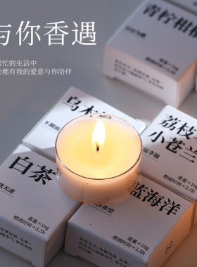 大豆香薰小蜡烛生日表白礼物高级感伴手礼高颜值卧室持久装饰摆件