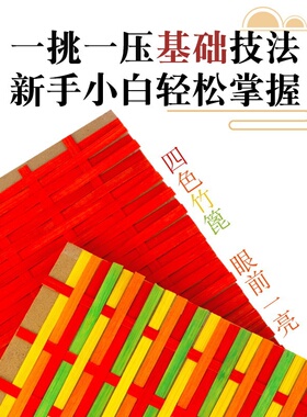 2025国庆节手工非遗竹编画diy材料包国庆红色爱国主题教育幼儿园