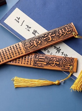 戒尺家用高档教鞭教师专用上课教棍藤条竹制弟子规劝学三字经