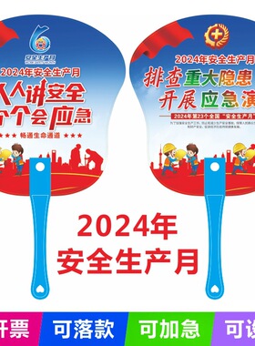 2024年健康人生绿色禁毒日宣传扇子定制防艾宣传扇禁毒袋子