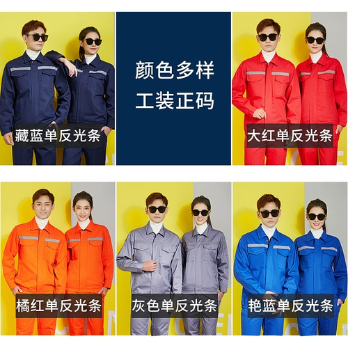 Установите мужской рукав Wei Qiu Zhongtie Mid -Railway Cotton Auto Repair Factive