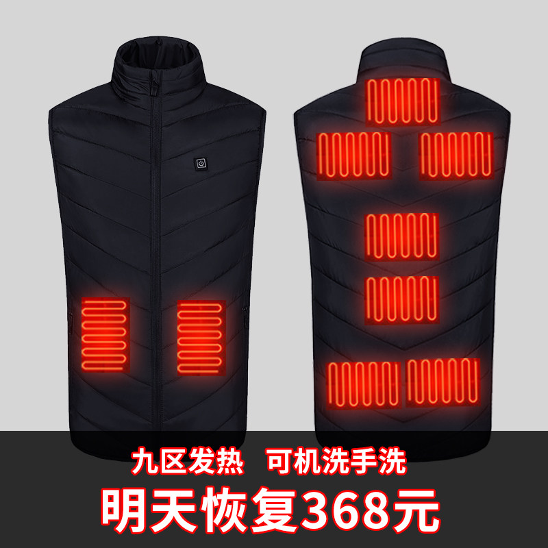 日本智能恒温电热男背心保暖马甲 桑臣男装背心/马甲