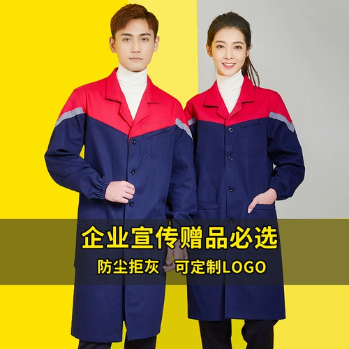 Рабочий сервис длинное голубое пальто мужское износ -устойчивый сварки сварки сварки.