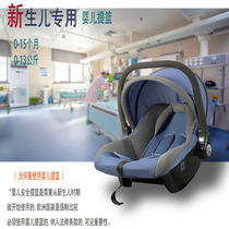Car Child Safety Chair Lying Universal Portable Baby Baby Universal On-board Chair Cushion Safety Lift Basket