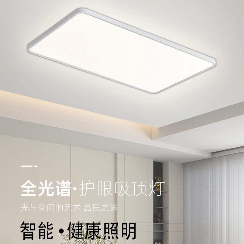 98显指普瑞全光谱护眼超薄简约吸顶灯高端客厅卧室儿童房中山灯具,淘宝优惠券,粉丝福利购,淘宝优惠卷