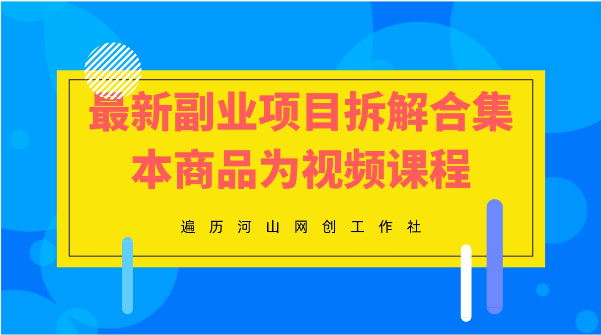 头条网盘拉新，2024新玩法，操作简单0成本，小白轻松日入1000+ - 图1