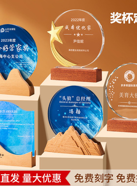 实木水晶奖杯创意奖牌优秀员工颁奖刻字太阳花八角纪念品