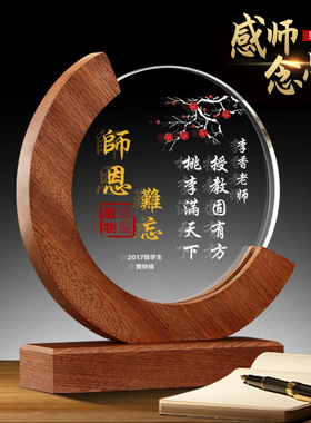 水晶实木奖杯奖牌入党退伍教师退休纪念品优秀员工党员纪念礼品
