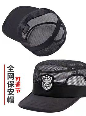 保安帽子保安帽保安帽子夏季男款通用物业酒店门卫帽作战帽鸭舌帽