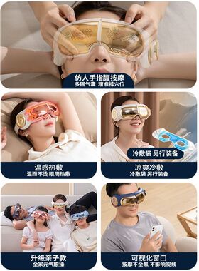 眼部按摩仪缓解疲劳预防近视改善黑眼圈热敷润护眼仪RAD12 13