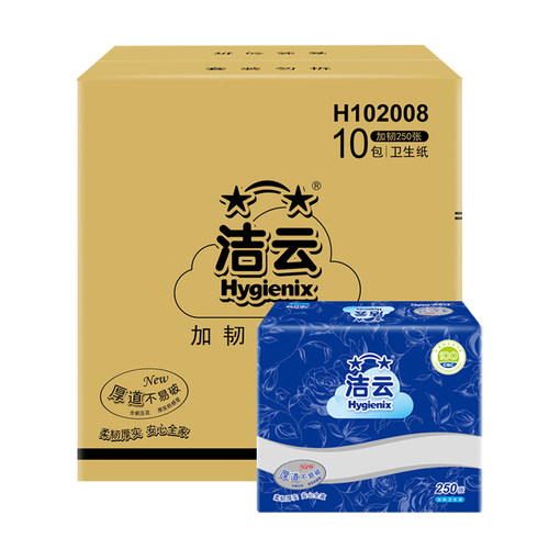 洁云加韧卫生纸平板纸压花250张厕纸厕所纸家用实惠装整箱12包 - 图2