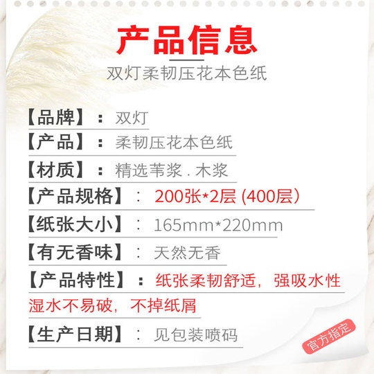 Double lamp natural color embossed toilet paper is thick and does not break when wet