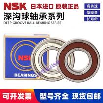 Japan imports NSK high-speed 6200 6200 6201 6202 6203 6204 6205 6205 6206 ZZ DDU